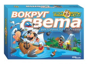 Викторина. Вокруг света