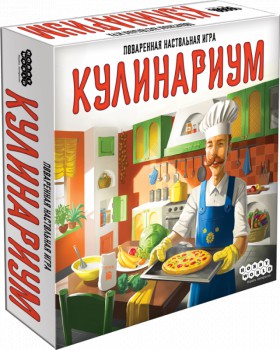 Кулинариум