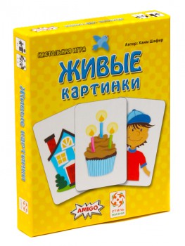 Живые картинки