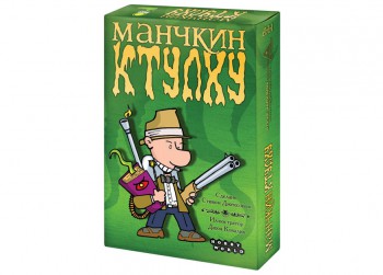 Манчкин. Ктулху (2-е издание)